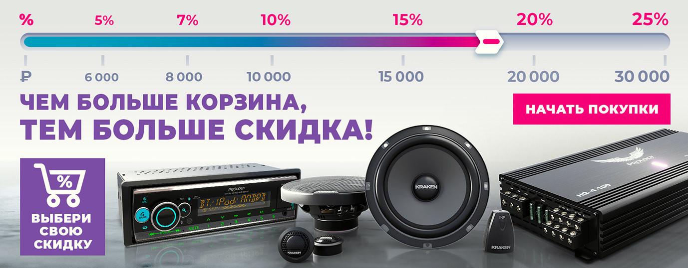 Время выгодных покупок! Скидки до 25 процентов на весь ассортимент!